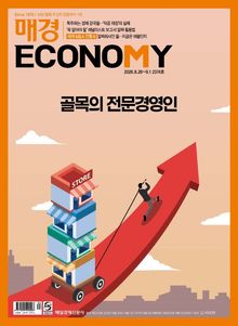 매경이코노미 2374호