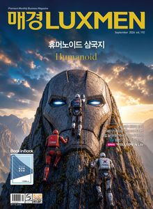 매경LUXMEN 2026.8