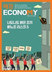 매경이코노미 2376호