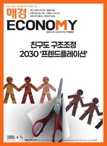 매경이코노미 2377호