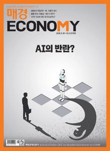매경이코노미 2378호