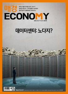 매경이코노미 2381호