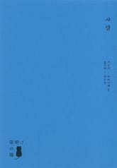 사랑 표지 이미지