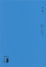 [체험판] 사랑