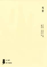 폭풍 표지 이미지