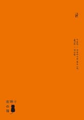 귤 표지 이미지