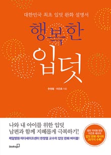 행복한 입덧