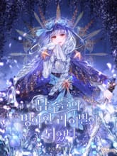 남주들의 병약한 라이벌이 되었다 표지 이미지