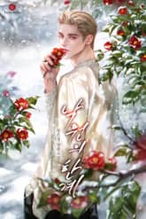 낙원의 한계 (15세 개정판) 표지 이미지