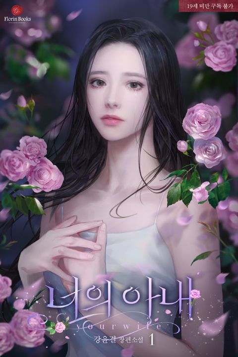 검이 뽑힌 자리 - 로판 e북 - 리디