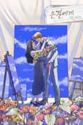 은결에게 (15세 개정판) 3화