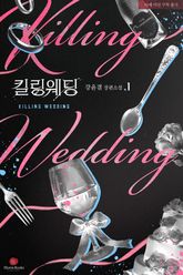 검이 뽑힌 자리　/ 공주는 낙원에 잠든다 韓国語小説 공주는 낙원에 잠든다 - 로판 e북 - 리디