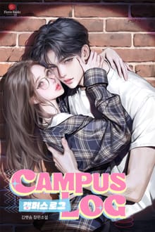캠퍼스 로그 (15세 개정판)