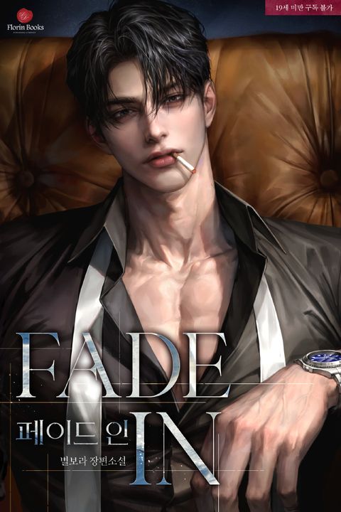 페이드인(FADE IN)