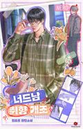 너드남 취향 개조 (15세 개정판) 4화