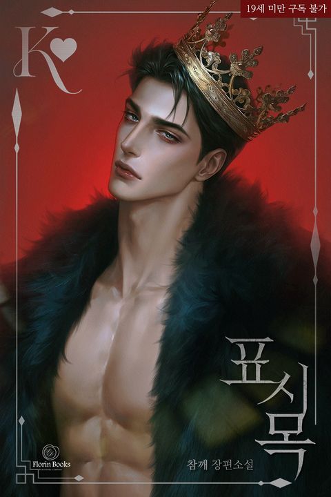 표시목