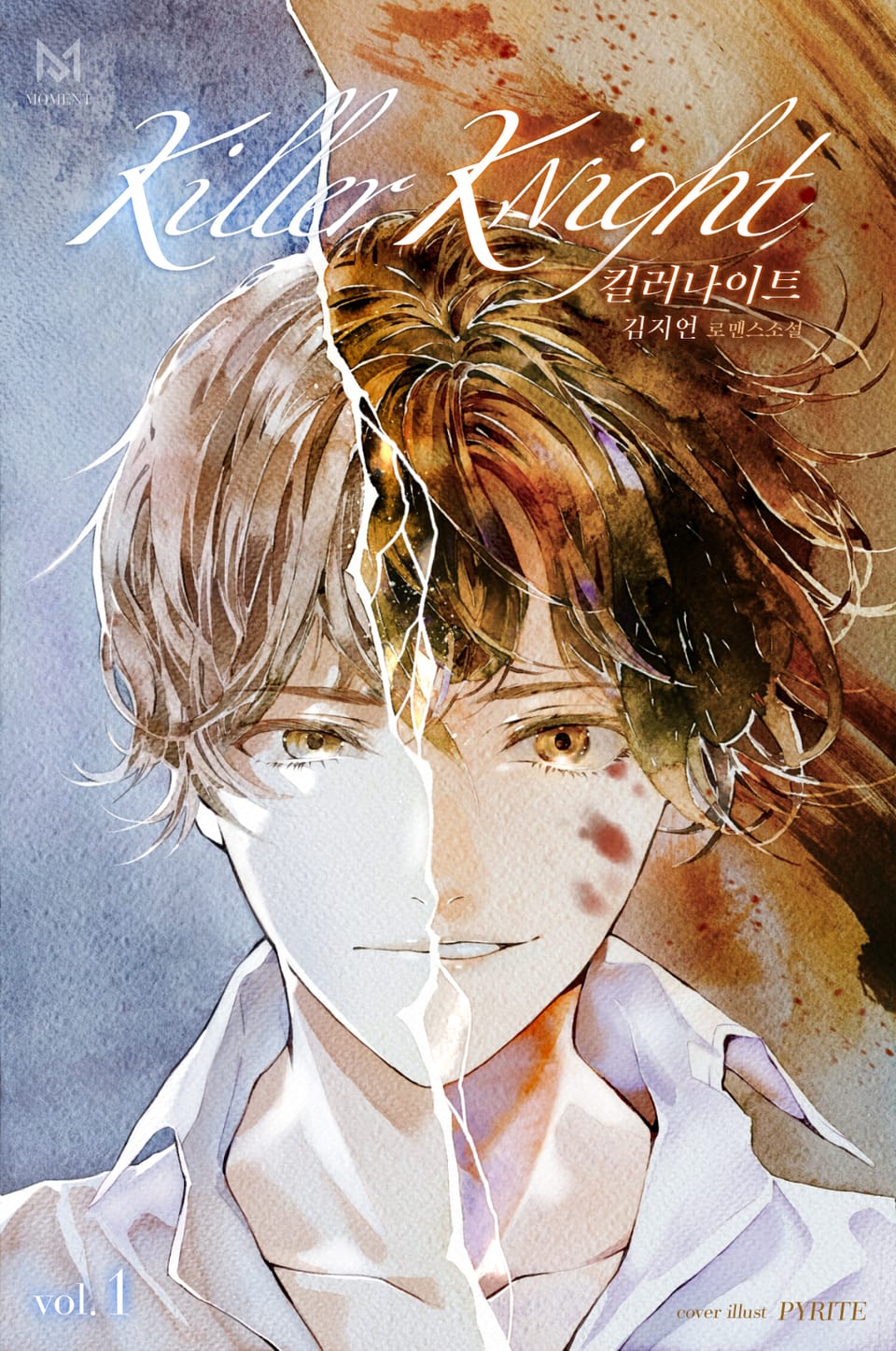 킬러 나이트 (Killer Knight) 1권