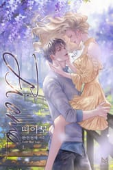 띠아모 (Ti amo) 표지 이미지