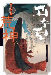괴수전
