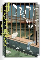그림자 밟기