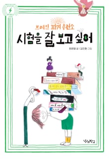 시험을 잘 보고 싶어