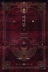 아이딘 표지 이미지