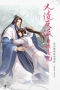인사반파자구계통 7화