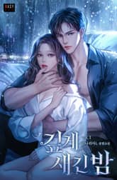 깊게 새긴 밤 표지 이미지