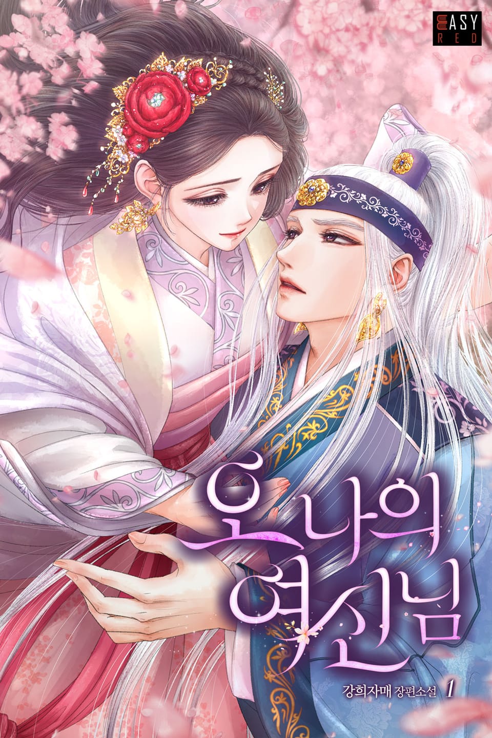 오 나의 여신님 1권