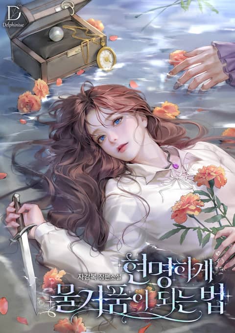 자감복