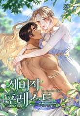 세비지 포레스트 (Savage Forest) 표지 이미지