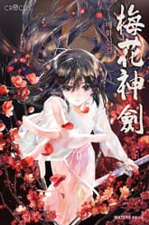 매화신검 표지 이미지