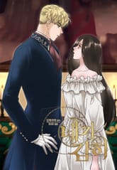 네가 감히 표지 이미지