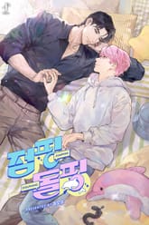 점핑돌핑 (15세 개정판) 표지 이미지