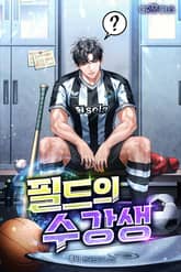 필드의 수강생 표지 이미지