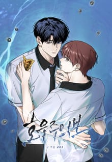 호우주의보