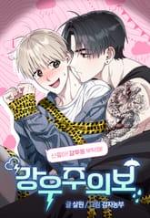 강우주의보 [개정판] 표지 이미지