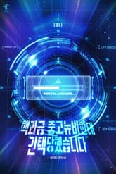 핵과금 중고뉴비한테 간택당했습니다 1권