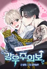 강우주의보 [개정판] 표지 이미지