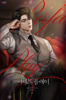 퍼펙트 플레이