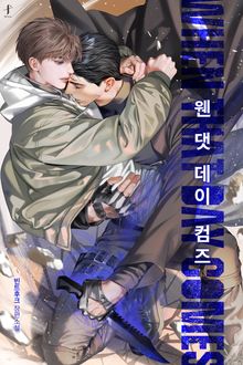 웬 댓 데이 컴즈 (15세 개정판)