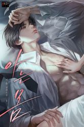 아는 몸 표지 이미지