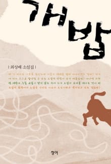 개밥