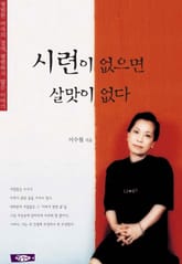 시련이 없으면 살맛이 없다 표지 이미지