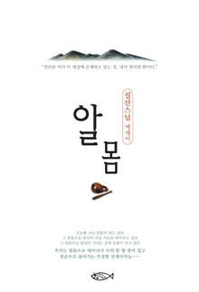 알몸