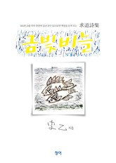 금빛비늘 표지 이미지