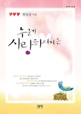 누군가 사랑하려거든 표지 이미지