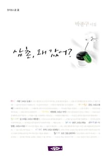 삼촌 왜 갔어
