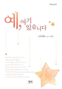 예 여기 있습니다