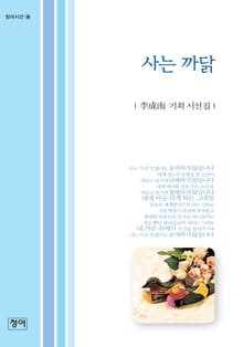 사는 까닭